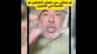 لو بتعاني من تصلب الشراين او انسداد او جلطه وصفه ممتازه وصفه وصفات أعشاب تصلب الشرايين جلطة 