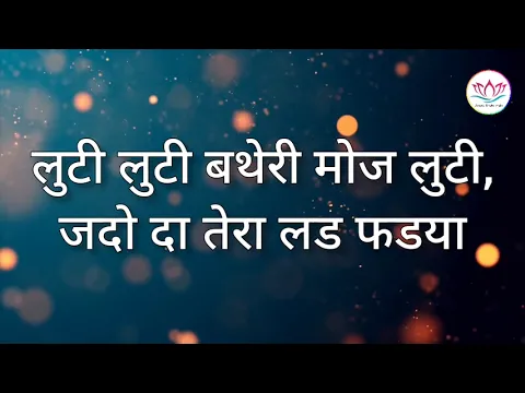 Latest Bhajan Lyrics