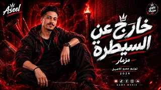 لكل اخواتي بتوع الديجيهات   لو عايز الفرح يولع          غاوي مزيكا                دندنها