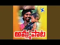 Download Lagu AMMA PAATA