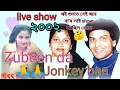 Download Lagu zubeen garg and jonkey borthakur stage program | zubeen garg jonkey borthakur song