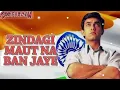 Lagu Zindagi Maut Na Ban Jaye #deshbhaktisong#song  ( Sarfarosh ) Aamir Khan | Sonu Nigam | Roop Kumar R