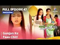 Download Lagu Full Episode 47  || Miley Jab Hum Tum ||  Gunjan ke paas chit!  #starbharat