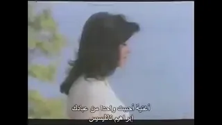 براهيم تاتلس احببت واحد من عبادك دندنها