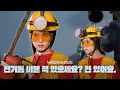 Download Lagu [Making] 뉴토피아 BEHIND