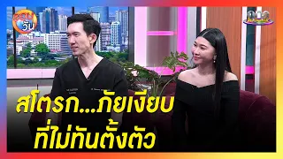 สมองสามารถฟื้นตัวได้หลังสตrokeหรือไม่ และทำอย่างไร