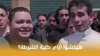 لخمة راس    كانوا فاكرين اجسامهم دي ممكن تدخلهم كلية الشرطة    دندنها