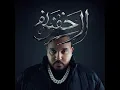 L’appel V2 - Dollypran & LFERDA