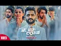 Budu Bana Padayak (බුදු බණ පදයක්) - Mangala Denex (Hiru Star) (Official Music Video)