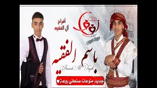 لاول مره فرقة المتيم ثنائي علاء العامري و صدام اغاني صنعاني طلب 2021 فرقة المتيم عرس باسم الفقيه 