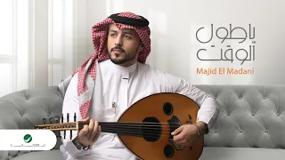                                                          ماجد المدني   يا طول الوقت دندنها