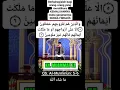 Download Lagu Masyallah Suara Kh. Muammar ZA #qoriinternational