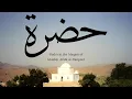 Download Lagu Hadra at the Maqam of Moulay ʿArabī | The Adel Brothers | مولاى عربي الدرقاوى (Mostly Translated)