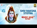 Download Lagu Shiva Raksha Stotram (शिव रक्षा स्तोत्रम) - Shraavan 2020 | Pt. Jasraj | Devotional Song | भक्ति गीत