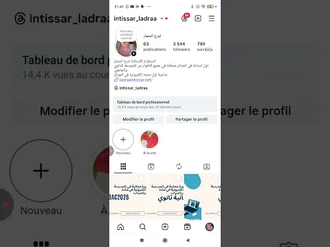 عاجل وهام جدا لجميع طلاب المدارس العليا+st lmd/ing+sm+mi