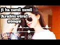 fi ha_ zamil zamil_ janal janal original arabic nasheed english_ arabic_ urdu and turkish subtitles