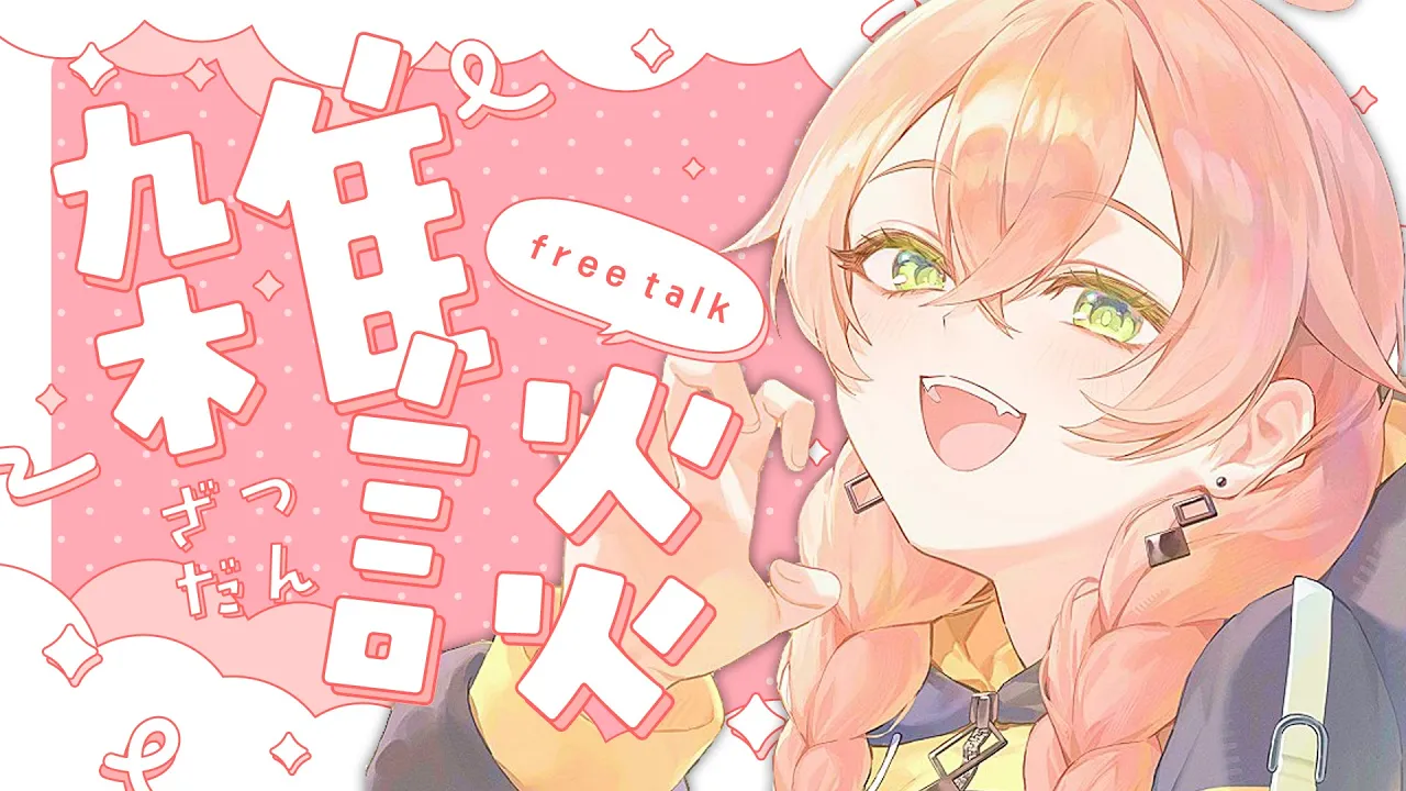 【 昼雑 】冬になったらしいので雑談でもしますか。【にじさんじ/獅子堂あかり】