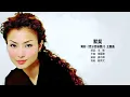 鄭秀文 Sammi Cheng - 默契（電影《百分百感覺2》主題曲）【字幕歌词】Cantonese Jyutping Lyrics  I  1996年《濃情》專輯