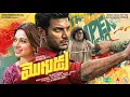 Lagu Mogudu - Title Promo | Vishal | Tamannaah Bhatia | Yogi Babu | Sundar C | Hiphop Tamizha