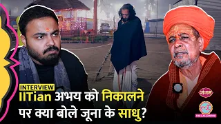 IITian Abhay Singh को जूना अखाड़े से बाहर करने पर क्या बोले वहां के थानापति? Mahakumbh 2025
