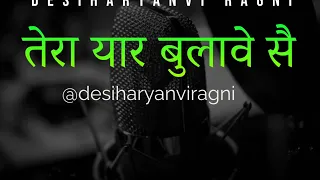 tera yaar bulave se hd with lyric desiharyanviragni rag haryana balisharma