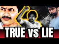 Download Lagu నాయకుడికి నటుడికి చాలా తేడా ఉంది । BOTH ARE NOT SAME