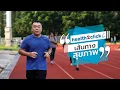 Download Lagu เส้นทางสุขภาพ | Run for New Life