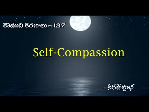 Thumbnail for Koumudi Kiranalu - కౌముది కిరణాలు- 127 -Self-Compassion