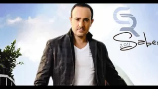 صابر الرباعي بعشقك                                  دندنها