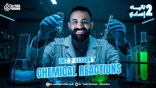 ساينس تانيه اعدادي الترم الاول المنهج الجديد Science Prep 2 First Term Unit 2 Lesson 1 