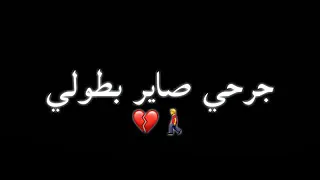 شاشه سوداء سيف نبيل انا بدونك ما مرتاح 