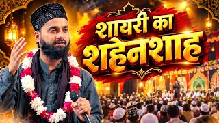 Ye Ujala Mere Huzoor Ka Hai By Qari Shahid Raza Jiyanpuri | Raghuram Pur Esepur Ganj Muradabad Unnao