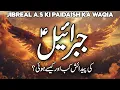 Download Lagu Birth \u0026 Death Of Angel Jibreel | The Story Of Jibreel | Hazrat Jibrail Aleh Salam Ka Waqia | Faysal