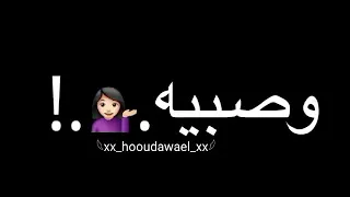 حالات واتس مهرجانات       مودي امين      البت فرسه وصبيه وجميله وقويه    حالات واتس شاشه سوداء      دندنها