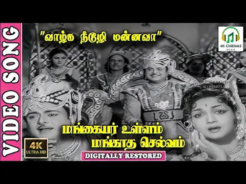 Vaazhga Needuzhi - YouTube