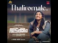 Thaliromale (From "Thudakkam") - Jakes Bejoy, K. S. Chithra & Joe Paul
