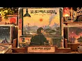 Dopo l’Ultimo Turno | Lost 1972 Italian Progressive Rock Album • La Seconda Sirena