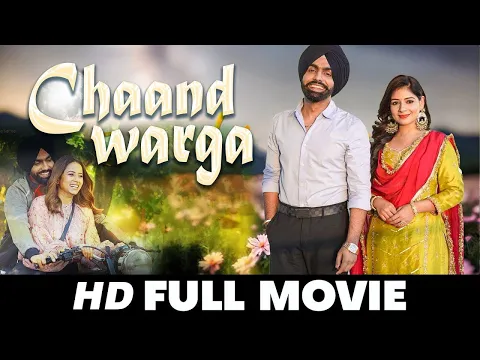 Download MP3 Chaand Warga | New Punjabi Movies 2024 | Sargun Mehta Ammy Virk | New Movie Punjabi Movies 2024