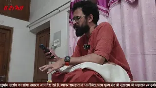 Sant Shri Sukhram Ji Maharaj Badmer - Satsang