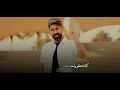 مثل الاطفال نعيد لو ضحك وجه السيد ♥️| احمد الساعدي كوكب الصدرية جديد صدريات 2025