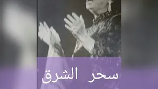 حيرت قلبي معاك 6 مايو 1965 مسرح حديقة الازبكية 