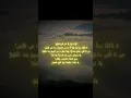 Download Lagu | This one verse protects you from Everything – Ayat al-Kursi | Taqwa | #viralshorts #islamicshorts|