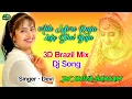 Lagu Aile More Raja 3D Brazil Mix Song | Leke Dhol Baja | Devi Ka Gana | Dj Shiva Barsam