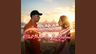         باي باي بسلامة عليك            دندنها