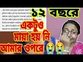 Download Lagu আজ স্বীকার করলি তোর শশুর সব জানতো যে এটা নাটক@rimpassimplelifestyle