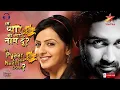 Lagu Iss Pyaar Ko Kya Naam Doon Ek Baar Phir | Title Song | Avinash Sachdev | Shrenu Parikh
