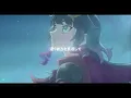 LAST TRAIN-新しい朝- - knotlamp / covered by 真直つるぎ