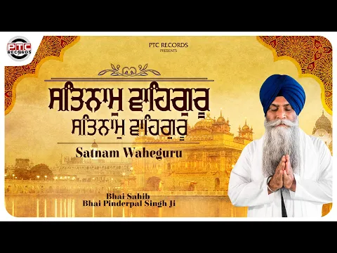 Download MP3 Shabad - Satnam Waheguru | Bhai Sahib Bhai Pinderpal Singh Ji | PTC RECORDS | Shabad Gurbani