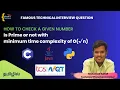 Interview Problem - Prime Number Check Program with Time Complexity TCS NQT