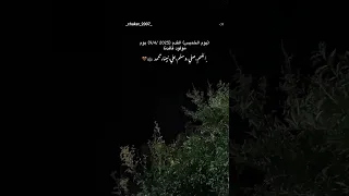 حالات واتس اب دينية عن أقتراب عيد مولد النبوي الشريف ﷺ 